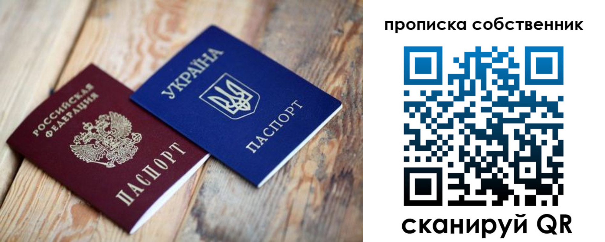 прописка поиск в Ак-Довураке