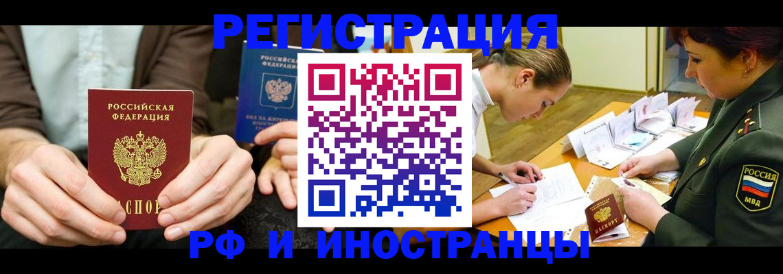 прописка паспорт в Ак-Довураке