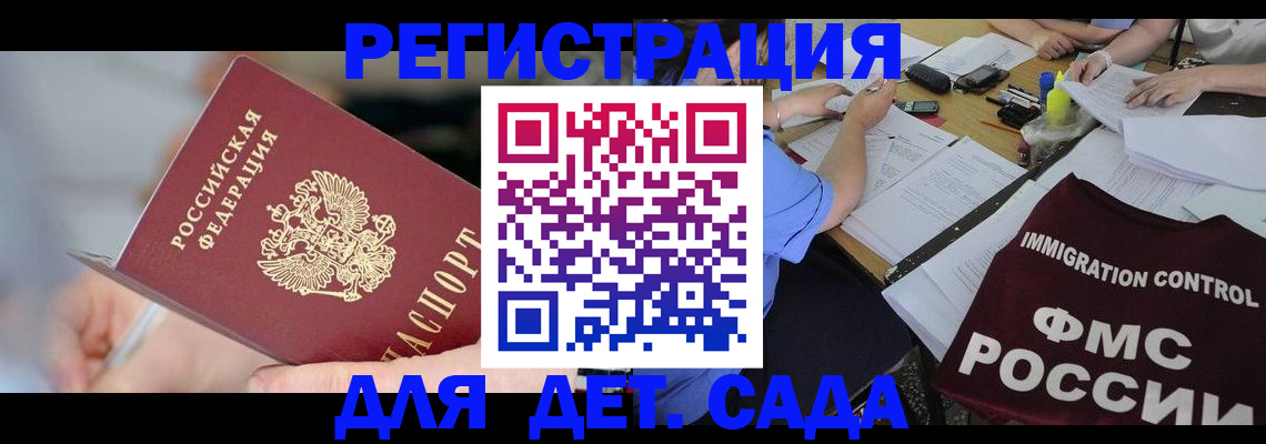 прописка для кредита в Ак-Довураке