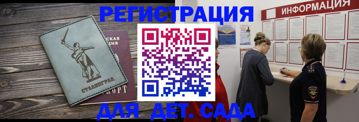 временная регистрация недорого в Ак-Довураке