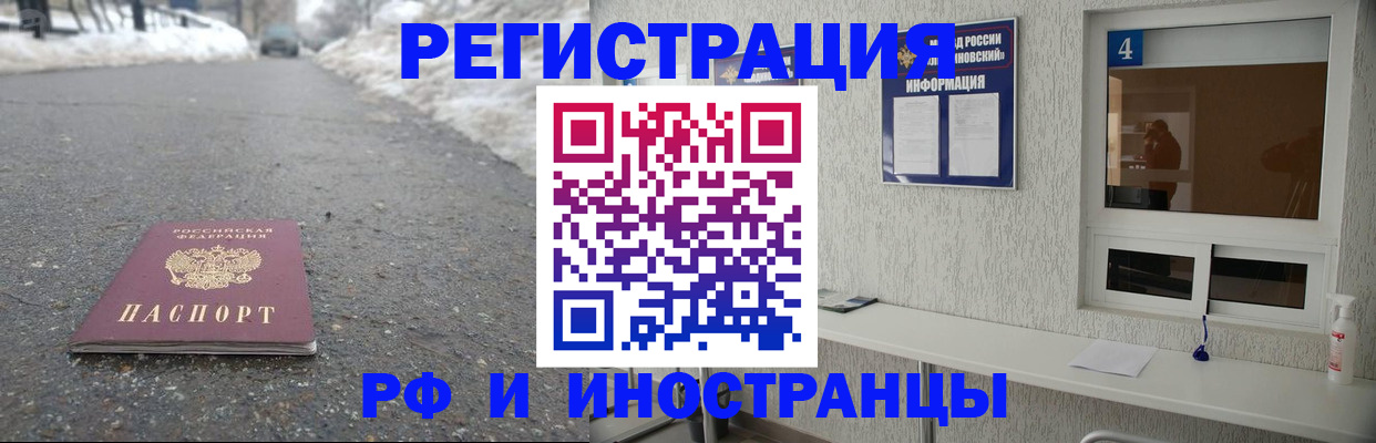 временная регистрация законно в Ак-Довураке