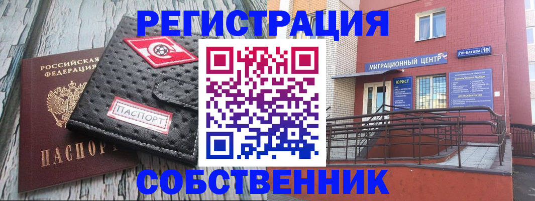 прописка поиск в Ак-Довураке