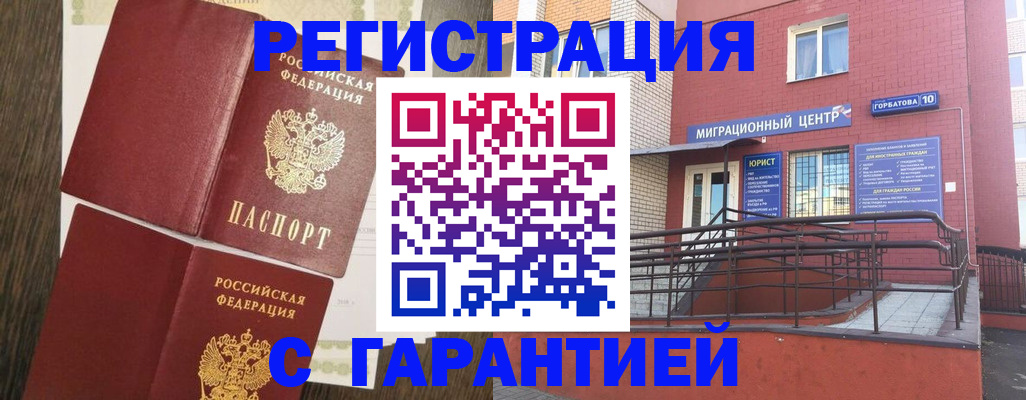 где прописаться в Ак-Довураке